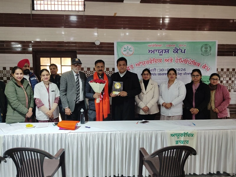 ਮੁਫ਼ਤ ਆਯੁਰਵੇਦ ਕੈਂਪ