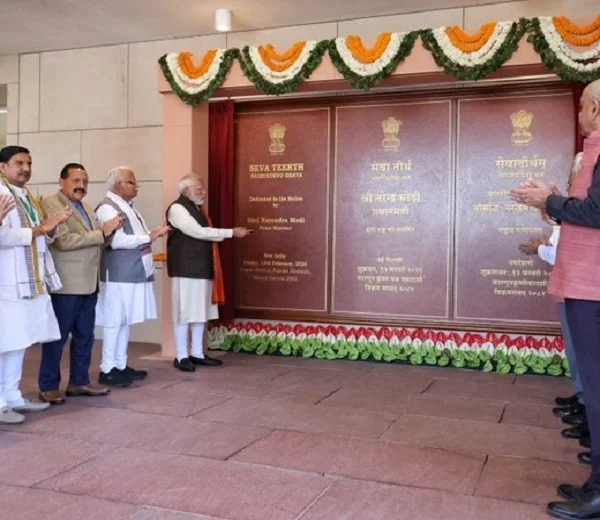 ਕਰਤੱਵਯ ਭਵਨ