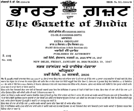 ਕੀਰਤਪੁਰ ਸਾਹਿਬ ਤੋਂ ਨੰਗਲ