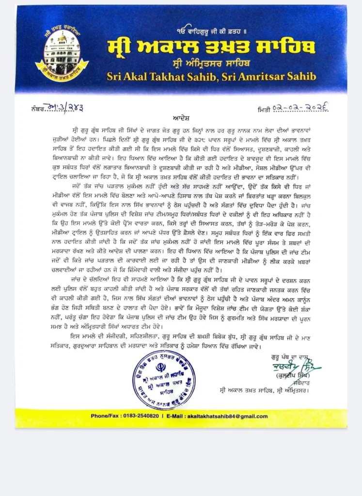 328 ਪਾਵਨ ਸਰੂਪ