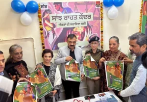 ਸਾਂਝ ਰਾਹਤ ਕੇਂਦਰ