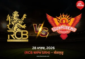 RCB vs SRH