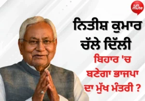 Nitish Kumar News