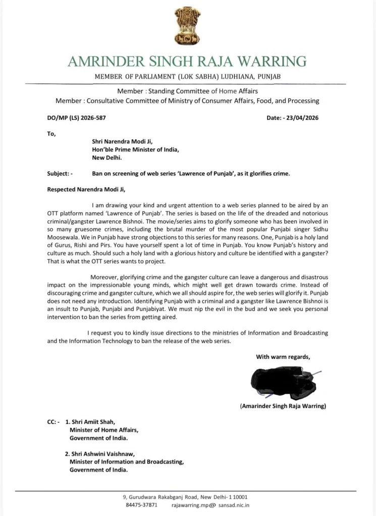 ਰਾਜਾ ਵੜਿੰਗ