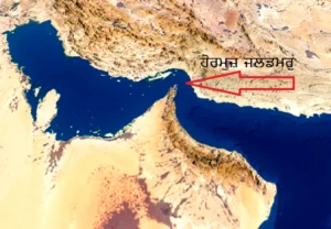 Strait of Hormuz