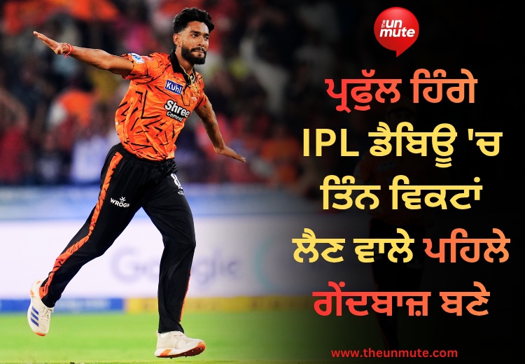 ਪ੍ਰਫੁੱਲ ਹਿੰਗੇ