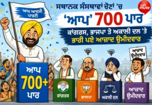 Punjab local body elections