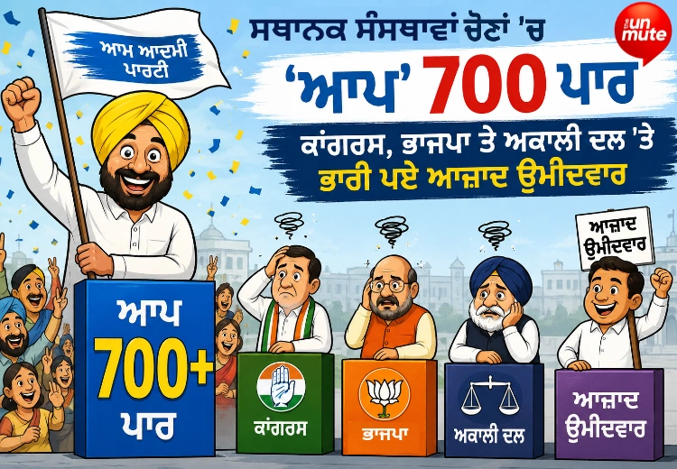 Punjab local body elections