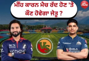 RCB ਬਨਾਮ GT