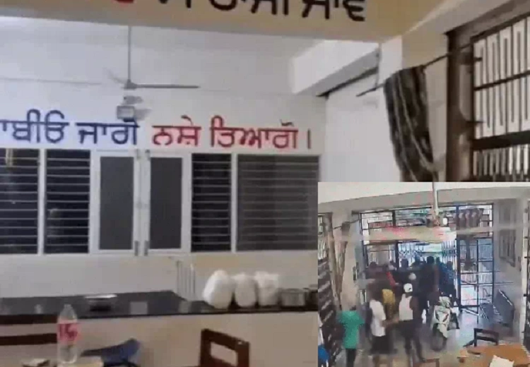 ਮੋਗਾ ਦੇ ਨਸ਼ਾ ਛੁਡਾਊ ਕੇਂਦਰ
