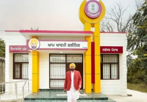 ਆਮ ਆਦਮੀ ਕਲੀਨਿਕ