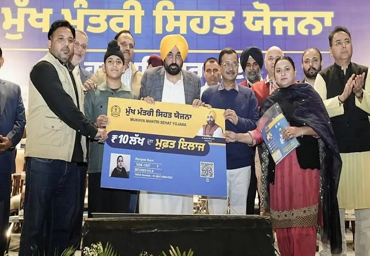 ਮੁੱਖ ਮੰਤਰੀ ਸਿਹਤ ਯੋਜਨਾ