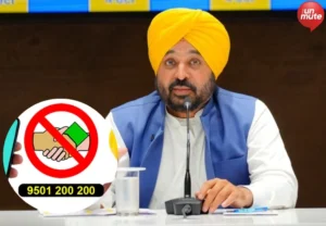 ਐਂਟੀ ਕਰੱਪਸ਼ਨ ਹੈਲਪਲਾਈਨ