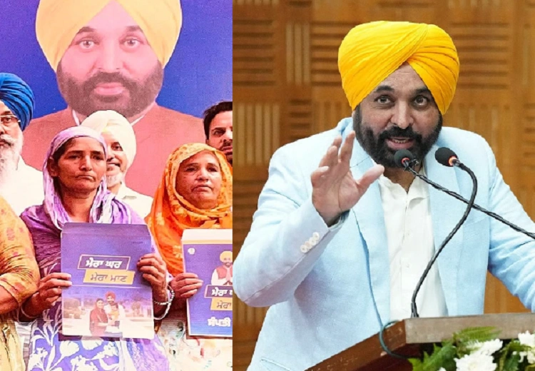 ਮੇਰਾ ਘਰ ਮੇਰਾ ਮਾਣ