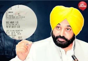 300 ਯੂਨਿਟ ਮੁਫ਼ਤ ਬਿਜਲੀ