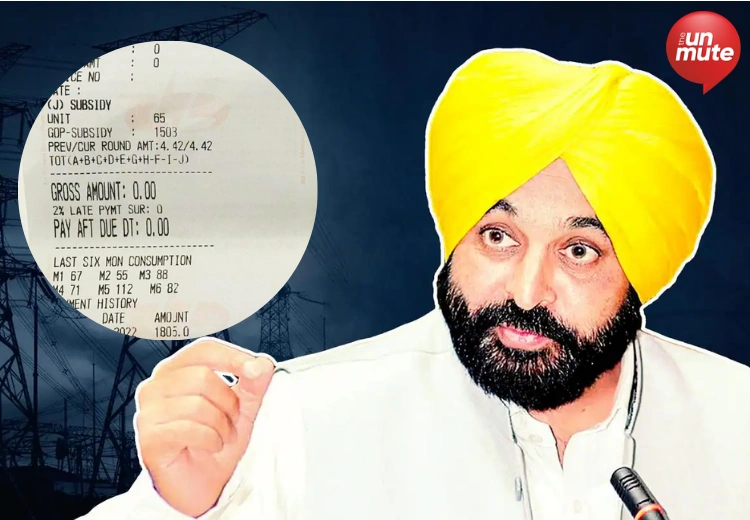 300 ਯੂਨਿਟ ਮੁਫ਼ਤ ਬਿਜਲੀ