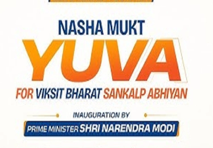 ਨਸ਼ਾ-ਮੁਕਤ ਨੌਜਵਾਨ ਮੁਹਿੰਮ
