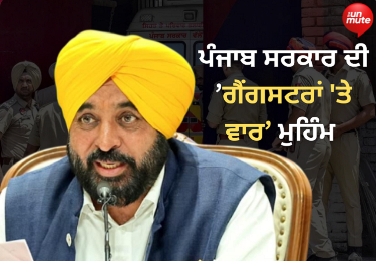 ਗੈਂਗਸਟਰਾਂ 'ਤੇ ਵਾਰ