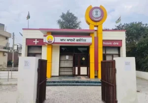 ਆਮ ਆਦਮੀ ਕਲੀਨਿਕ