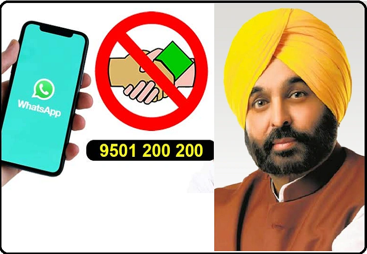 ਐਂਟੀ ਕੁਰੱਪਸ਼ਨ ਹੈਲਪਲਾਈਨ