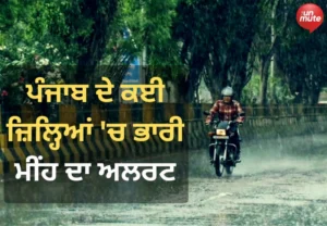ਮੀਂਹ