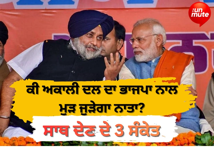 Akali Dal and BJP Alliance
