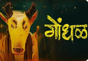 Gondhal movie