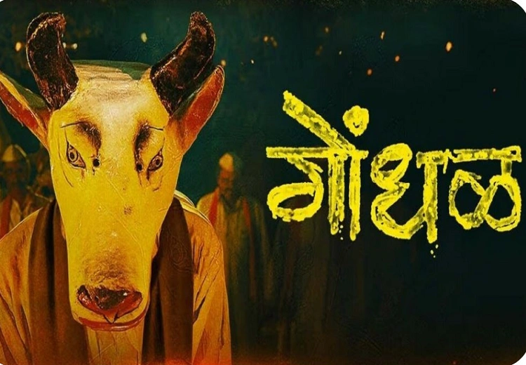 Gondhal movie
