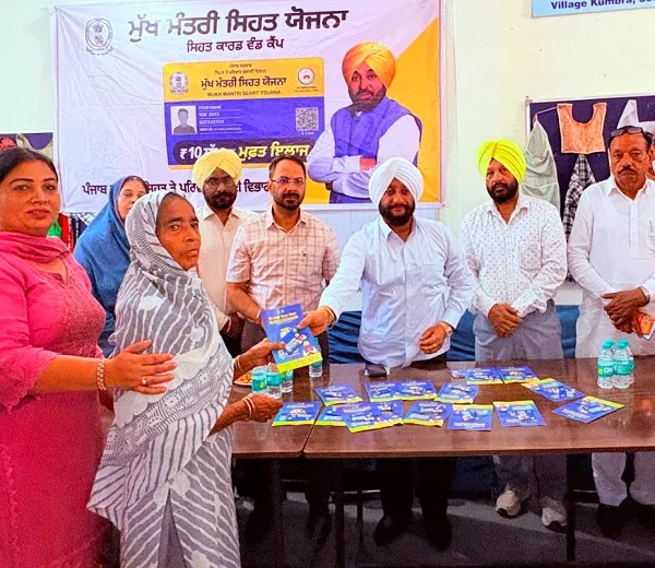 mukh mantri sehat yojana