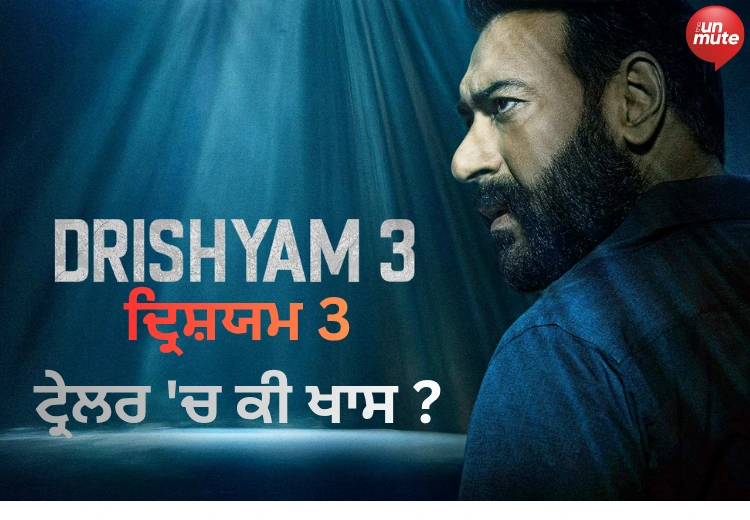 ਦ੍ਰਿਸ਼ਯਮ 3