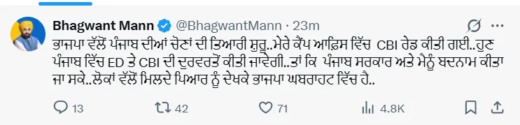 CM Mann