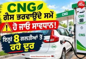 CNG ਗੈਸ