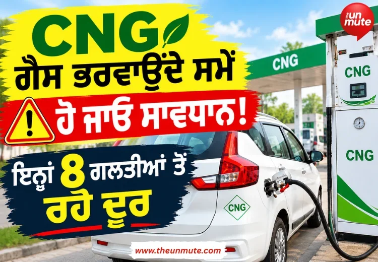 CNG ਗੈਸ