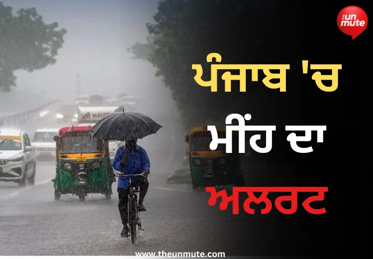Punjab Weather News