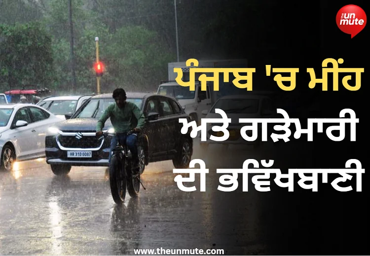 Punjab Weather News