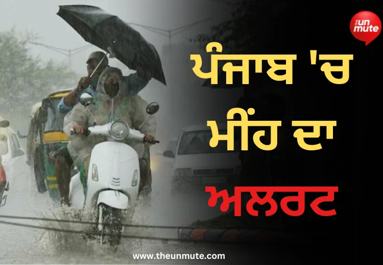 Punjab Weather News