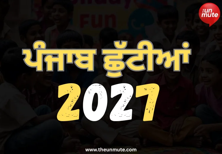 ਜਨਤਕ ਛੁੱਟੀ 2027